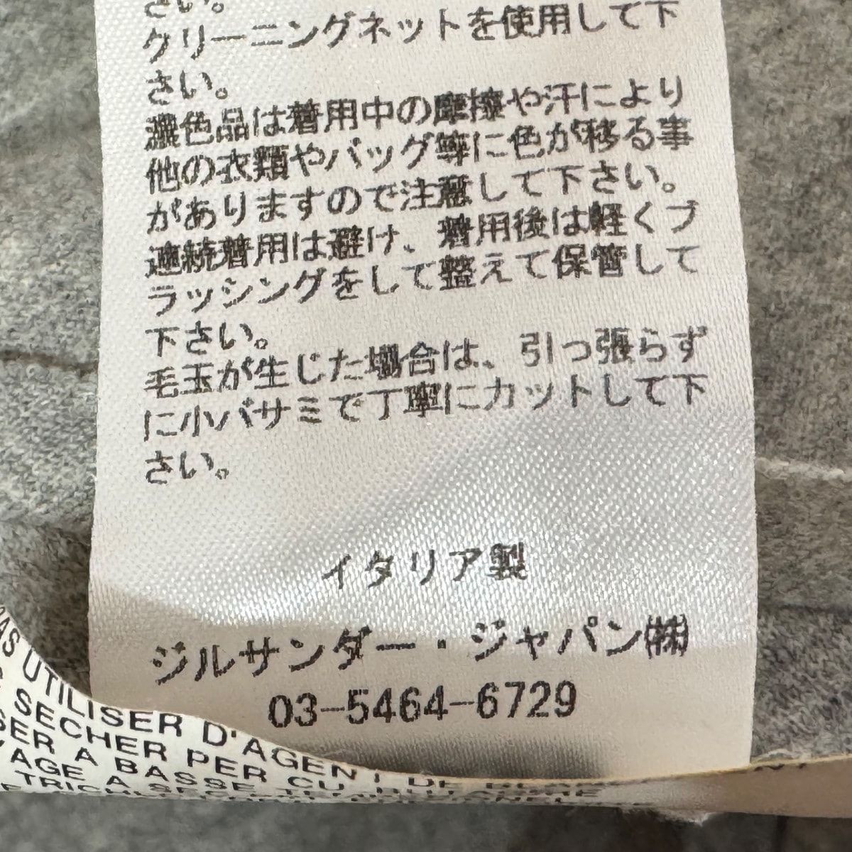 ジルサンダー ウールミディアムスカート グレー Jil Sander(ジルサンダー) スカート(レディース) 8ページ目