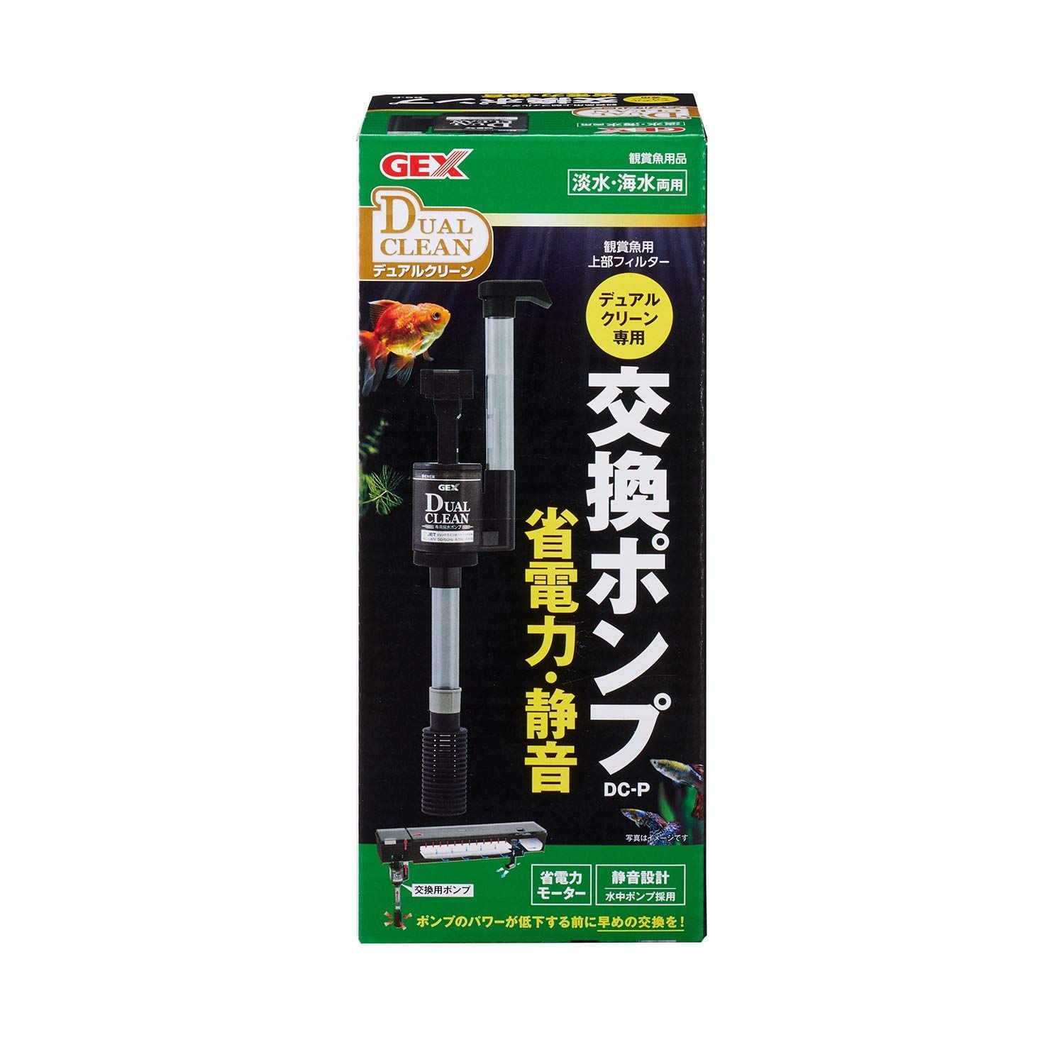 新品 GEX 水槽フィルター 交換ポンプ DC-P デュアルクリーン用