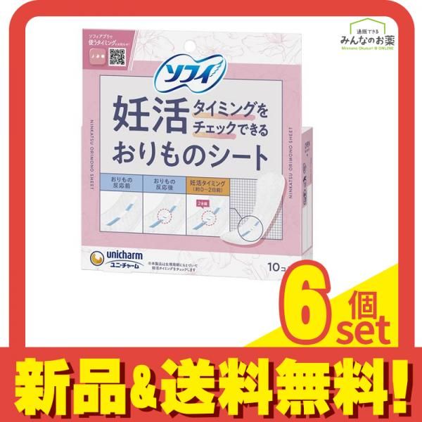 ソフィ 妊活タイミングをチェックできるおりものシート 10枚入 6個セット