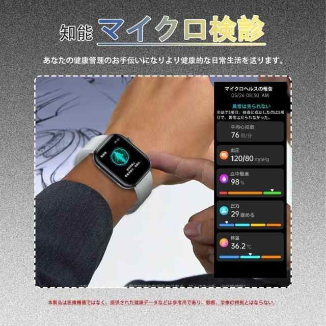 スマートウォッチ
