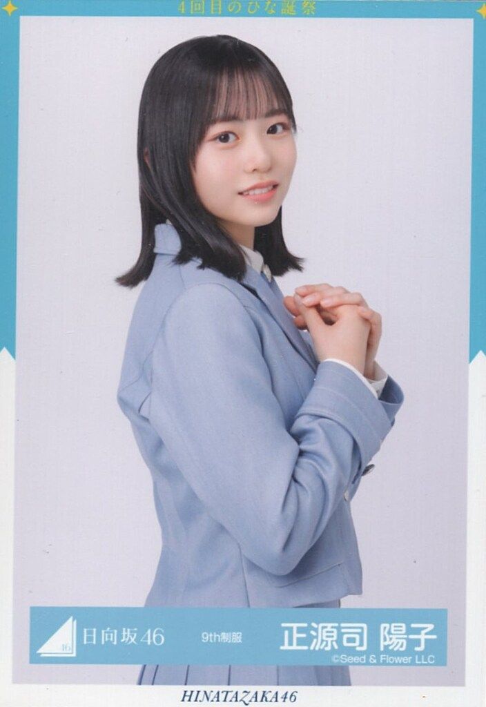 画像・写真 4回目のひな誕祭 日向坂46 9th制服 正源寺