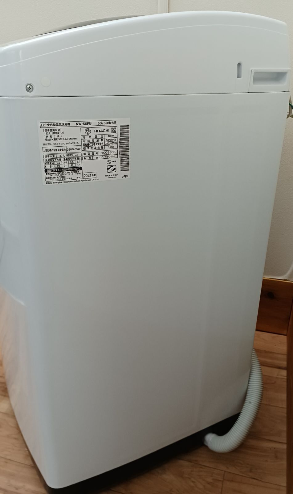 容量5kg NW-50F