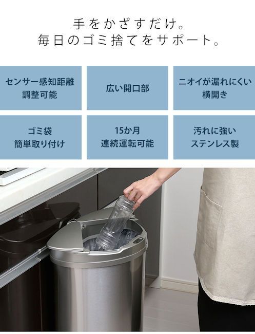 送料無料 横開きステンレス自動開閉ダストボックス「アルコ」ゴミ箱