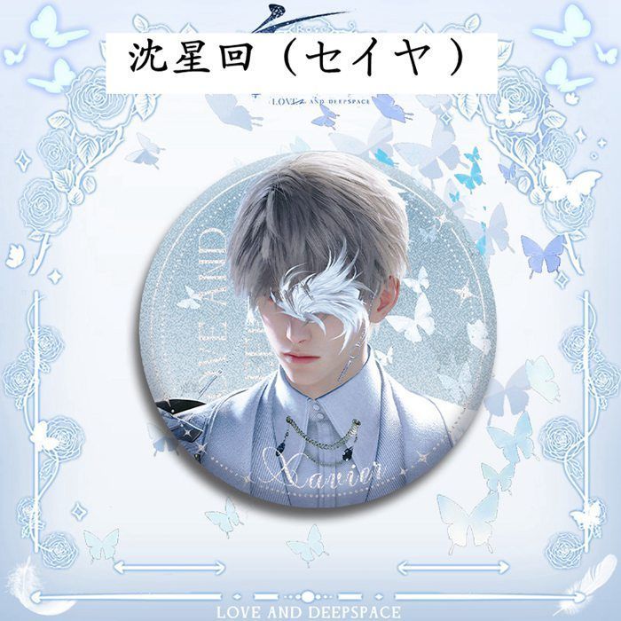 恋と深空 75mm バッジ 缶バッジ 沈星回（セイヤ ）祁煜（ホムラ