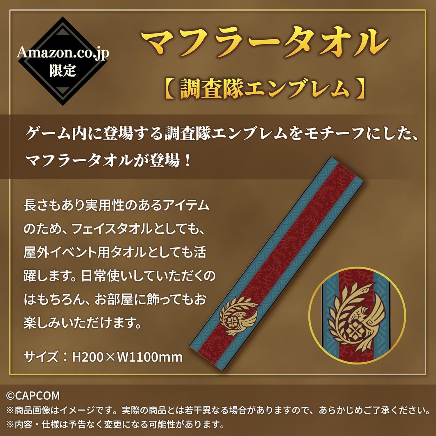 【非売品　新品未使用】東京ゲームショウ2022 モンハン　タオル　ステッカー 非売品 新品未使用】東京ゲームショウ2022 モンハン タオル