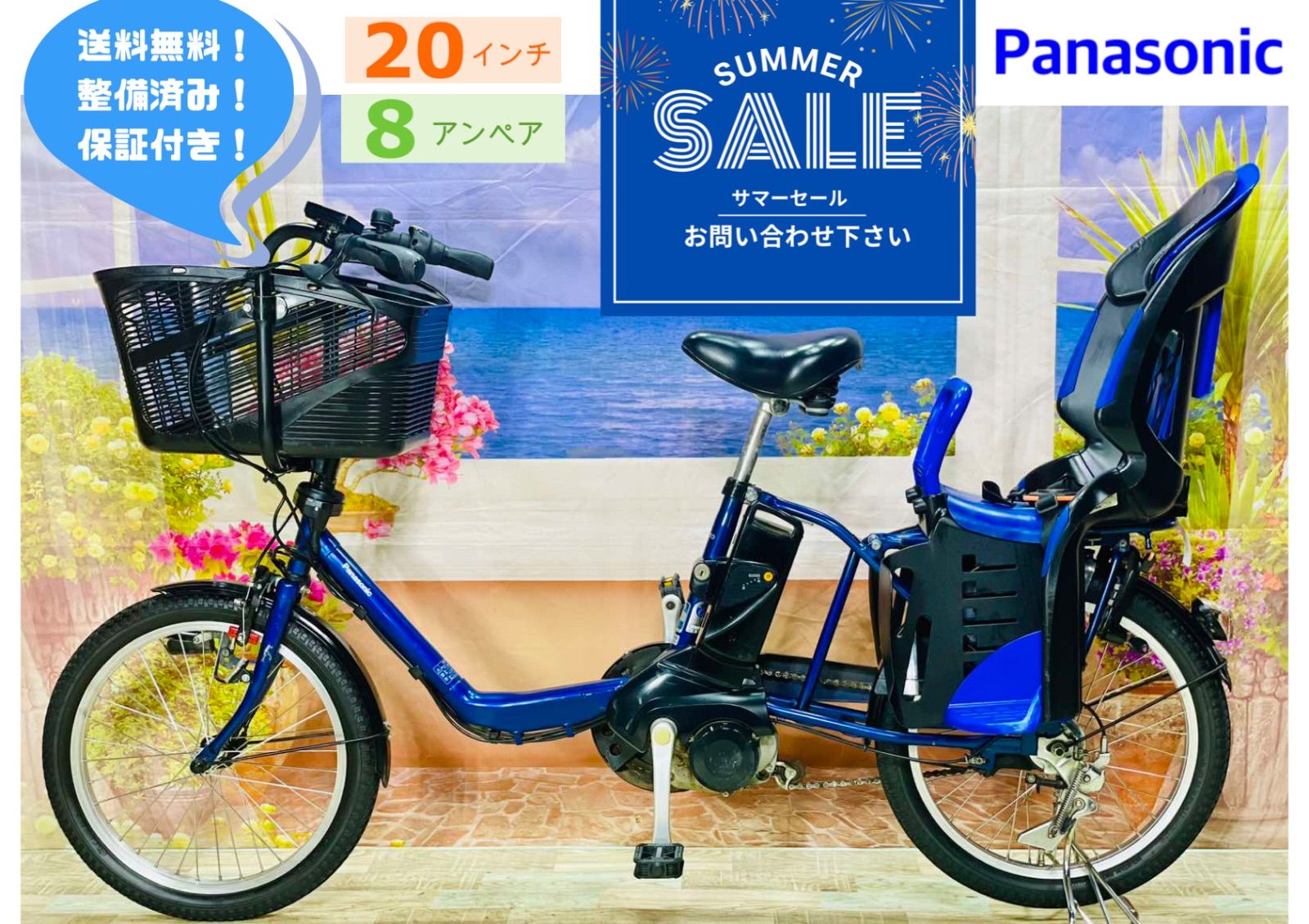 【超特価セール中⭐️】ギュット8.9Ah 超お買い得モデル！Y0508電動自転車 ついに再販開始！】 超特価セール中⭐️】ギュット8.9Ah 超