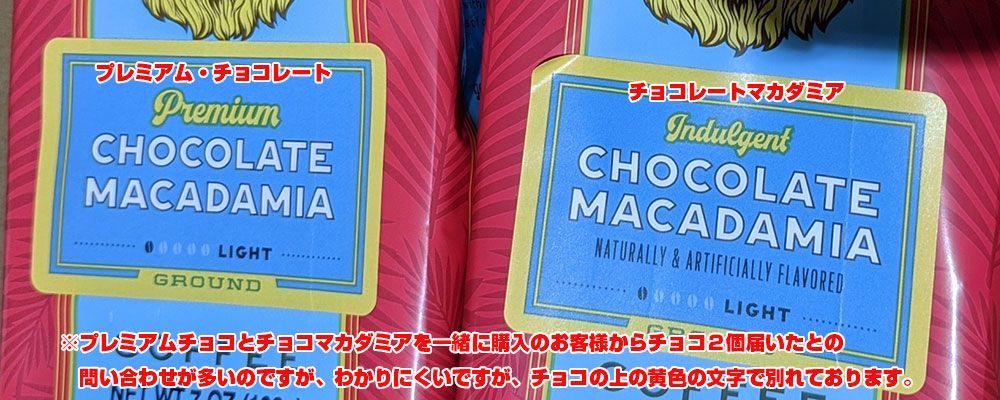 今なら１個無料！６個お届け！ライオンコーヒー フレーバーコーヒー