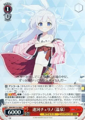 2026年最新】連河チェリノの人気アイテム - メルカリ