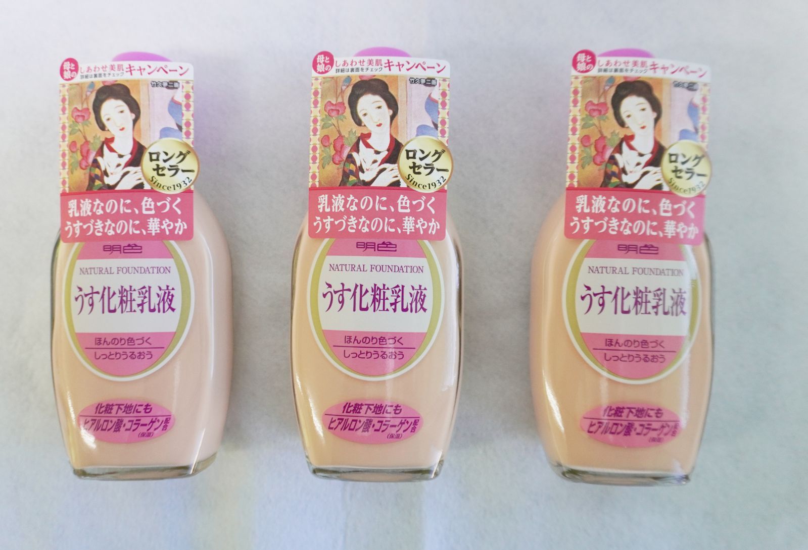 明色うす化粧乳液 ナチュラル 158ml 3個セット - メルカリ