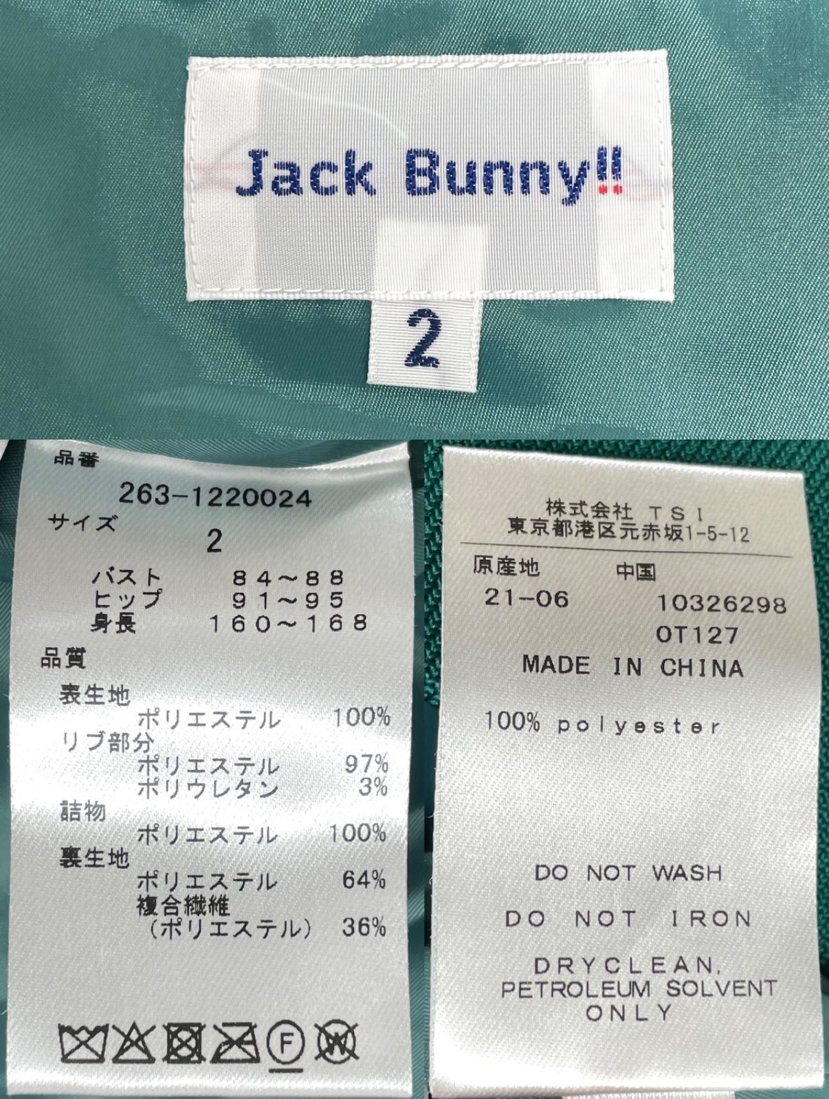 ジャケット ブルゾン