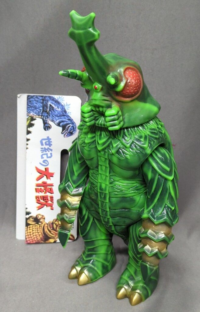 マルサン 世紀の大怪獣 メガロ 350 黒グリーンマーブル成型/オレンジ目