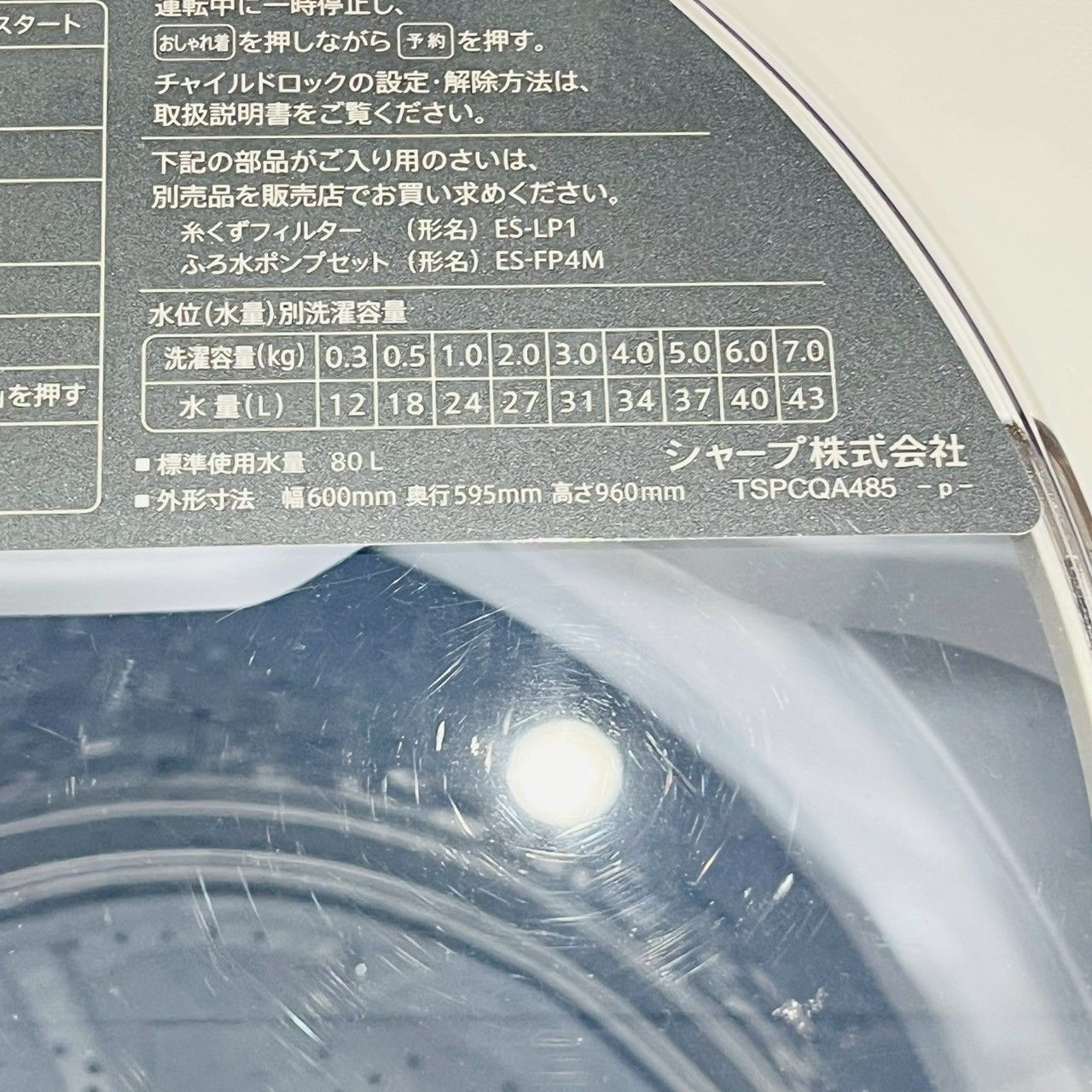  ️SHARP a 4191 洗濯機 7.0 kg 2020年製 07 ️ 縦型洗濯機本体 縦型洗濯機