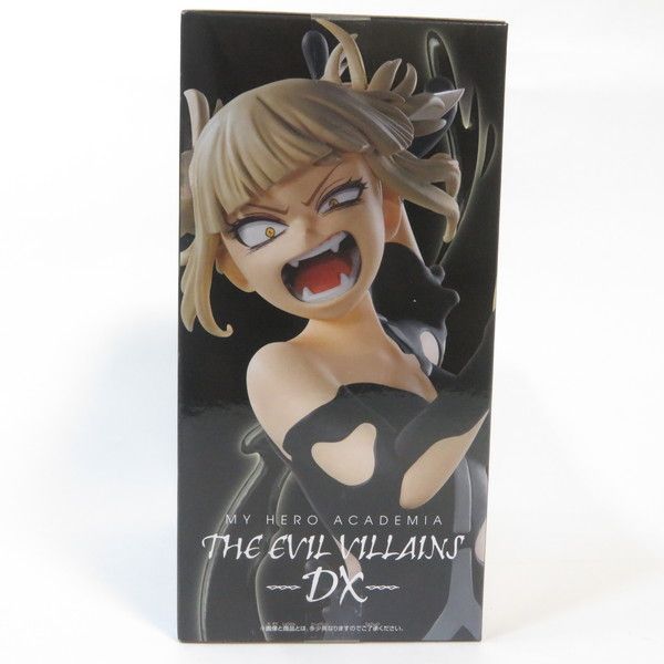 中古 未開封品 THE EVIL VILLAINS-DX- 僕のヒーローアカデミア