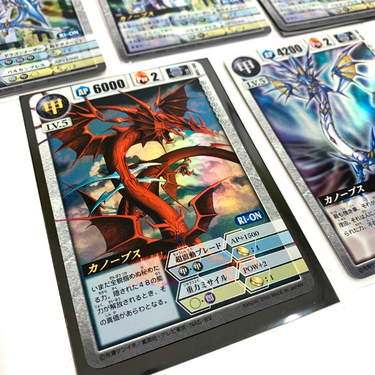 美品 DRAGONDRIVE ドラゴンドライブ カノブース ヘブンズレア