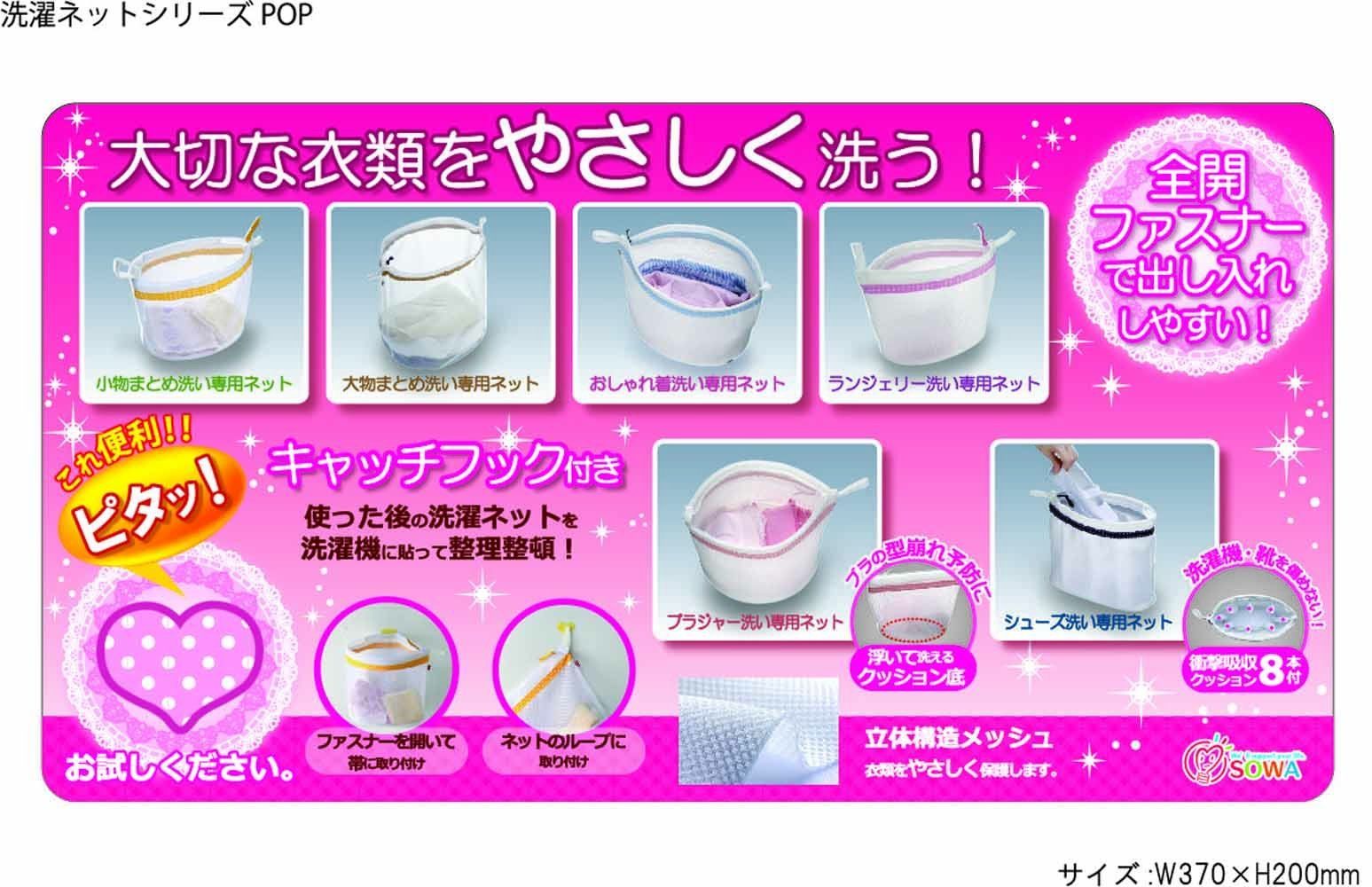 約横31x縦27x底マチ10cm 創和
