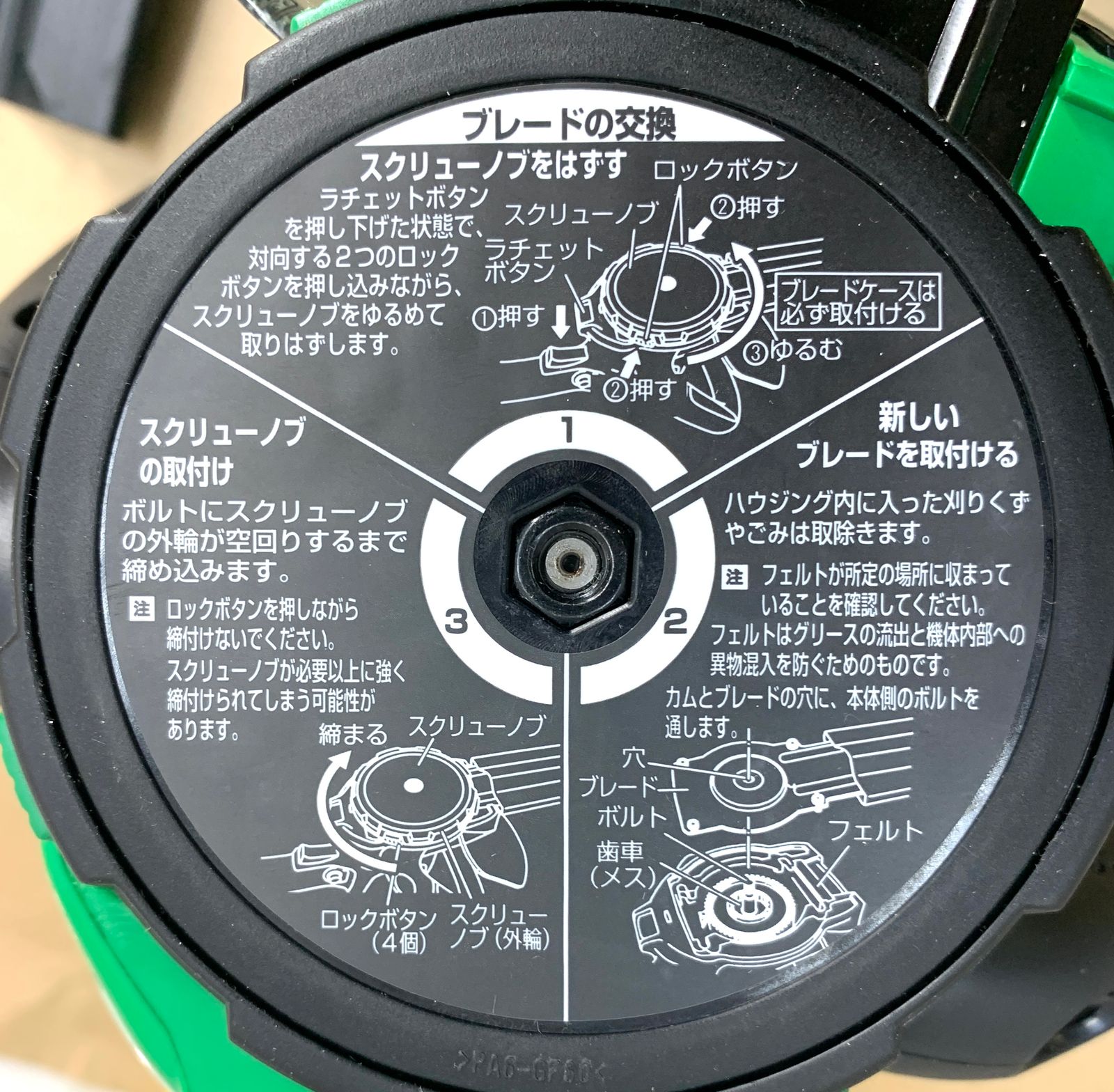 特殊コーティングブレード付 CH40SG