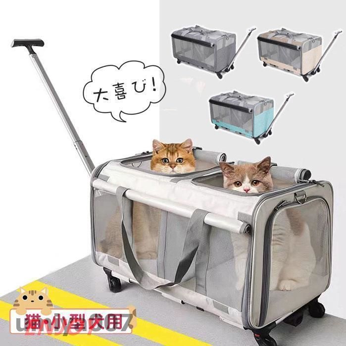 ペットキャリー リュックタイプ 小型犬用 キャスター付き 折り畳み 拡張機能搭載 大容量 避難用 旅行|通院対応 多機能キャリーバッグ min