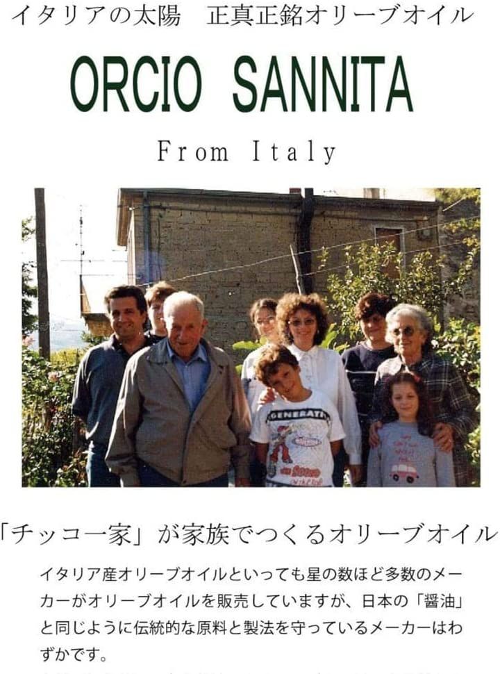 エキストラバージン オリーブオイル