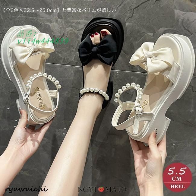 パール付きサンダル レディース ストラップサンダル ビーチサン ストラップ 厚底 歩きやすい おしゃれ 軽い リボン付き シンプル 夏24.5CM