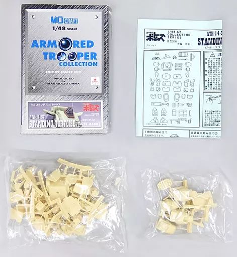 プラモデル　1/48 ATH-14-ST スタンディング トータス 「装甲騎兵ボトムズ」 アーマードトルーパーコレクション レジンキャストキット [V-21] 中古】プラモデル 1/48 ATH-14-ST スタンディング トータス