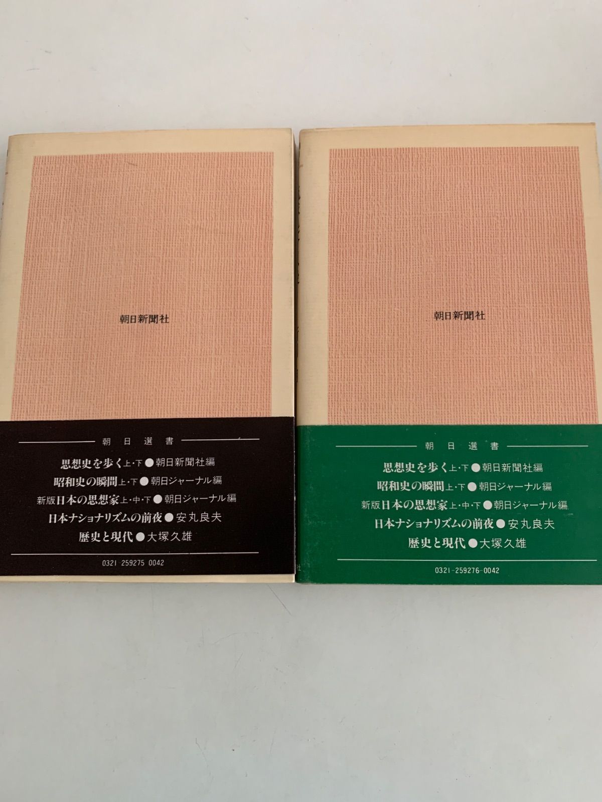琉球処分以後〈下〉 (1981年) (朝日選書〈176〉) 琉球処分以後〈下〉 (1981年) (朝日選書〈176〉)