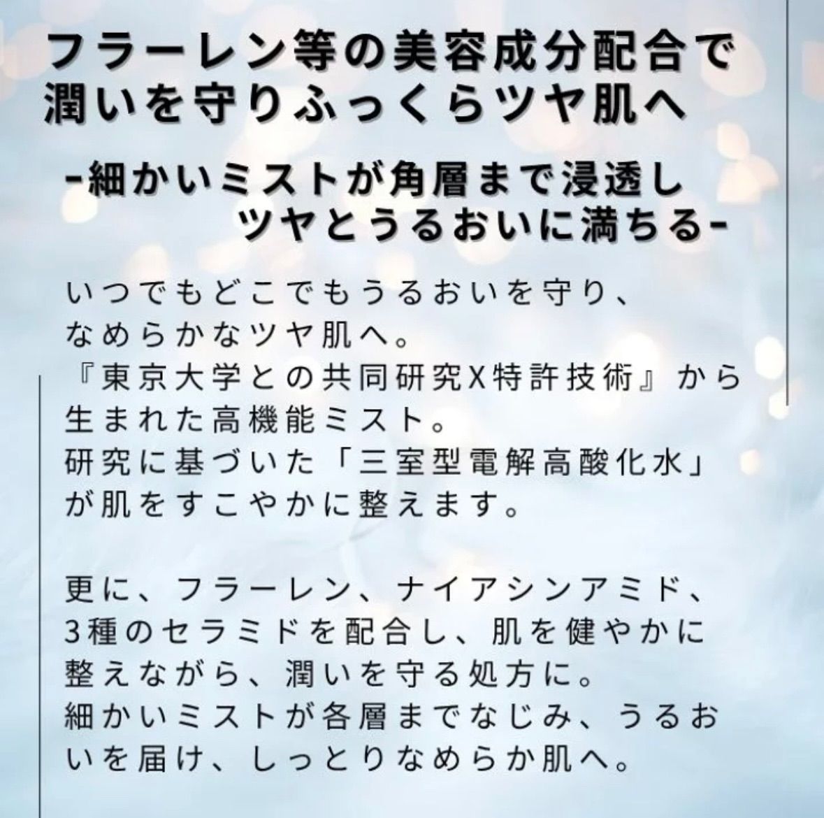 美肌