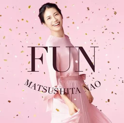 中古】邦楽CD 松下奈緒 / FUN[Blu-ray付初回限定盤] - メルカリ