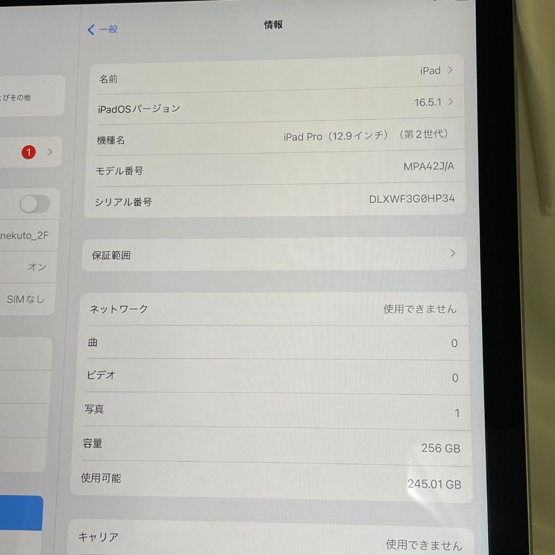 ☆【良品】docomo iPad Pro 12.9 インチ (第2世代) 256GB Wi-Fi 