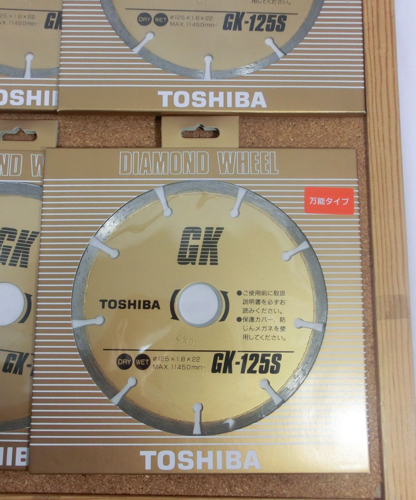 万能タイプ 125×22×1.8mm