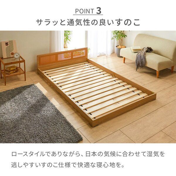 ナチュラル セミダブル