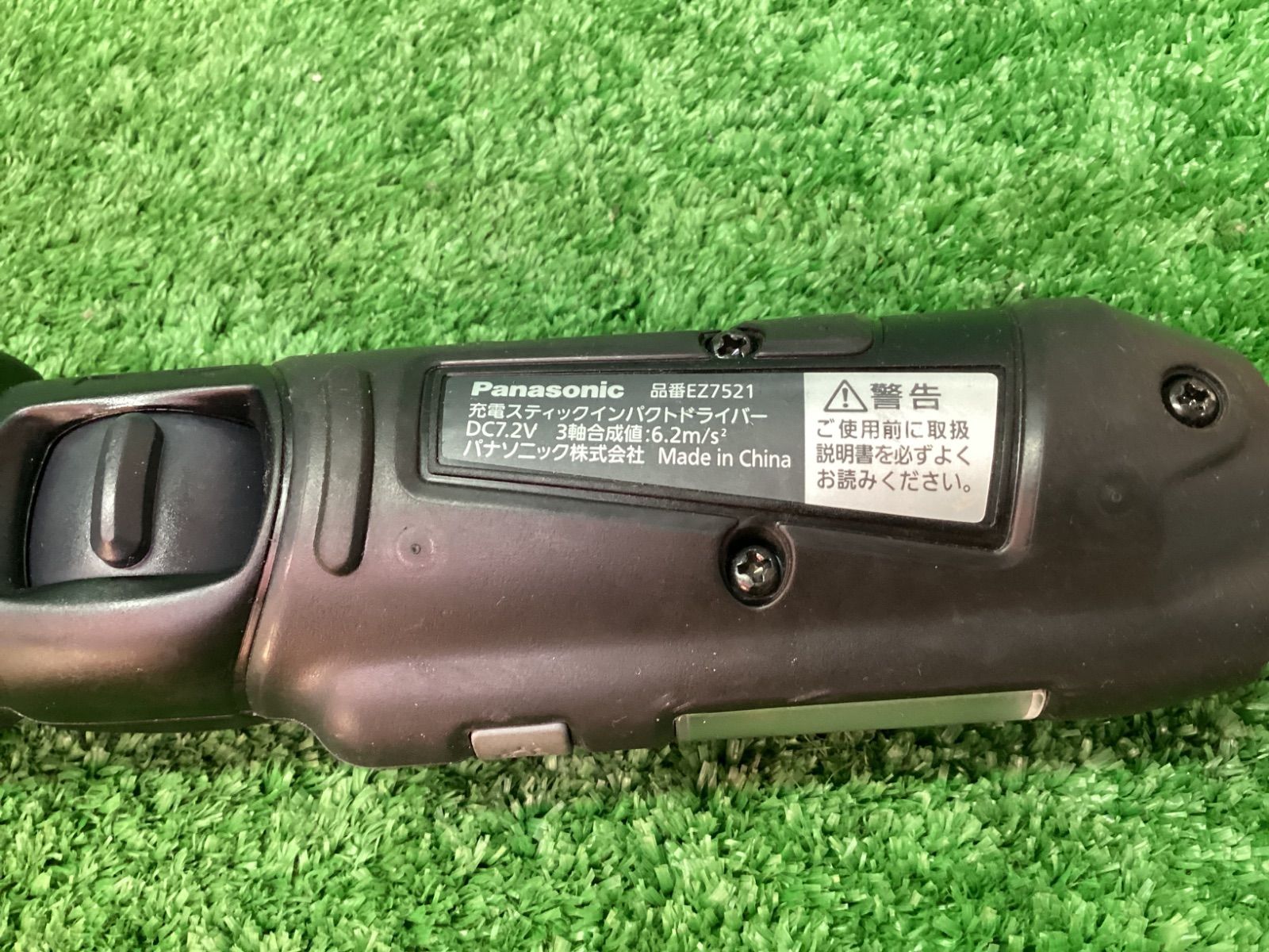 Panasonic パナソニック