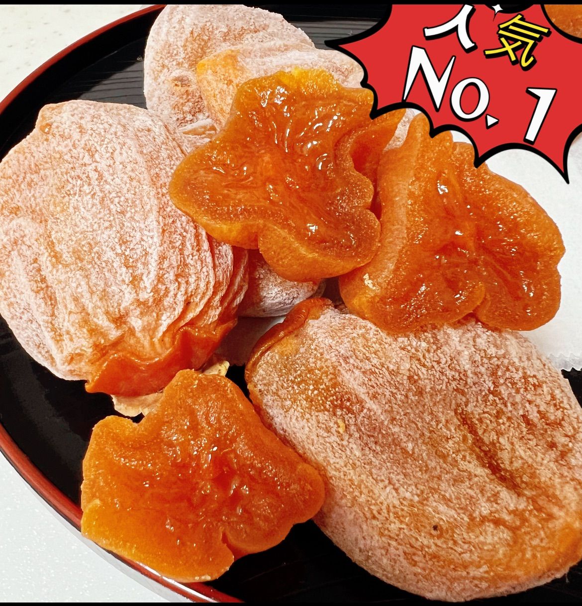 高評価‼️無農薬栽培‼️【赤字覚悟 最安挑戦】冷凍でも美味しい　ポスト投函　22粒前後入り　大人気　干しがき　干し柿 　柿　トロトロ　訳あり　甘蜜干柿箱込み1kg