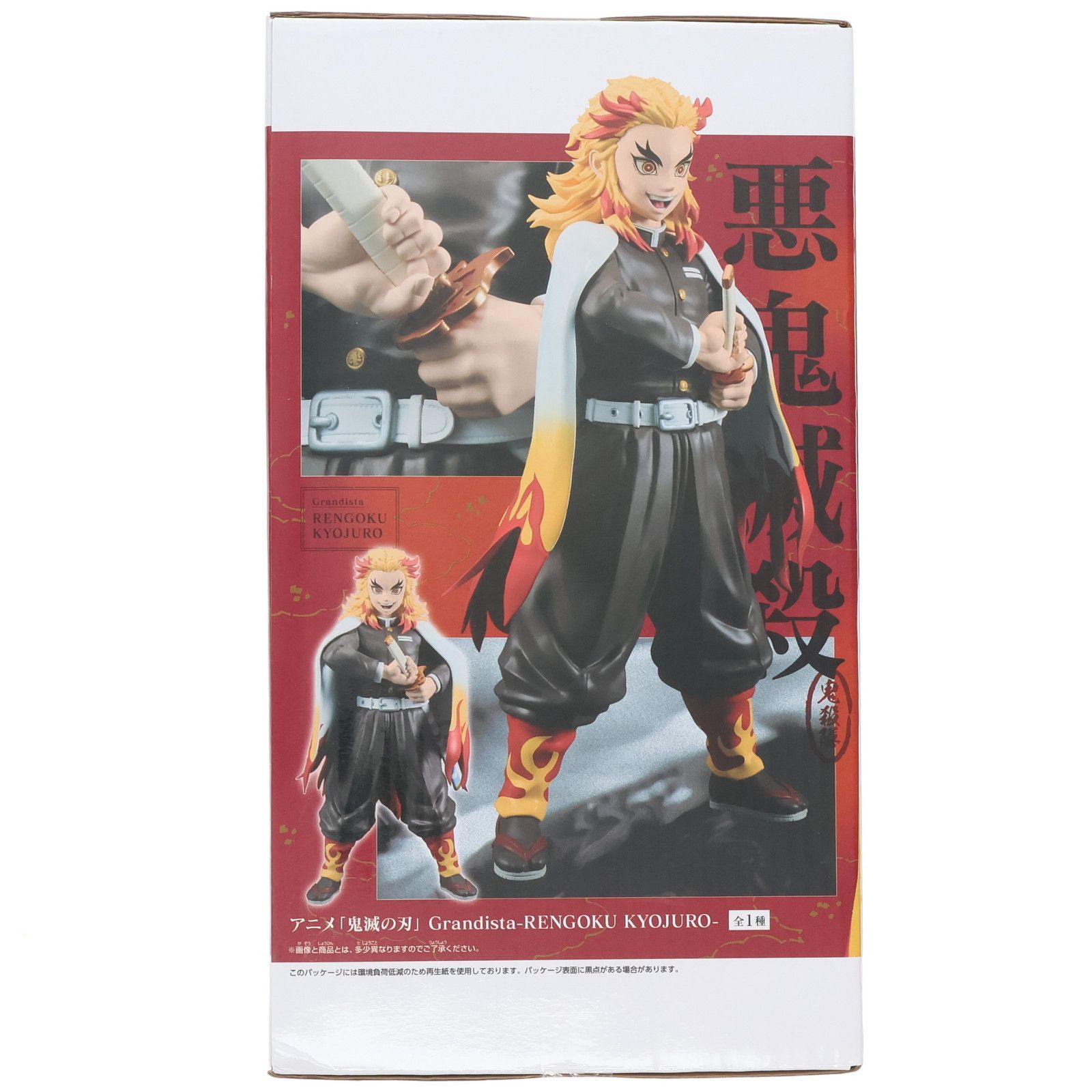 鬼滅の刃 Grandista RENGOKU KYOJURO 煉獄杏寿郎 鬼滅の刃 Grandista RENGOKU KYOJURO 煉獄杏寿郎 - メルカリ