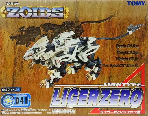 中古】プラモデル 1/72 RZ-041 ライガーゼロ/ライオン型 「ZOIDS