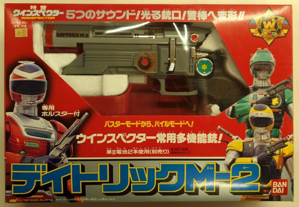 バンダイ 特警ウインスペクター デイトリックM2