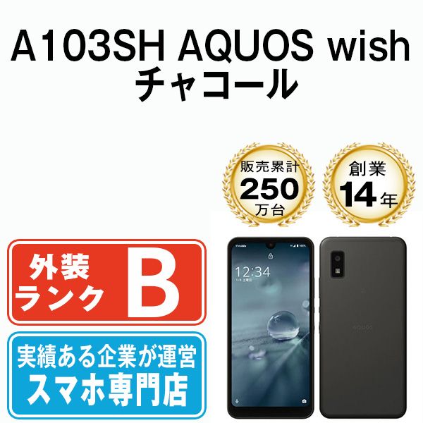 【中古】 A103SH AQUOS wish チャコール SIMフリー 本体 ソフトバンク スマホ シャープ【送料無料】 a103shch7mtm