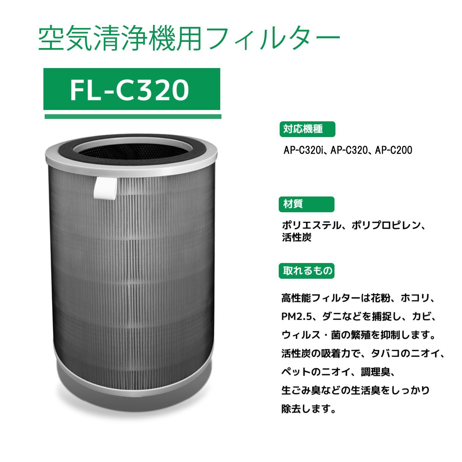 公式】 カドー空気清浄機フィルター FL-C300 sushitai.com.mx