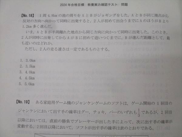 TAC 公務員試験 地方上級・国家一般職コース他 憲法/民法/行政法