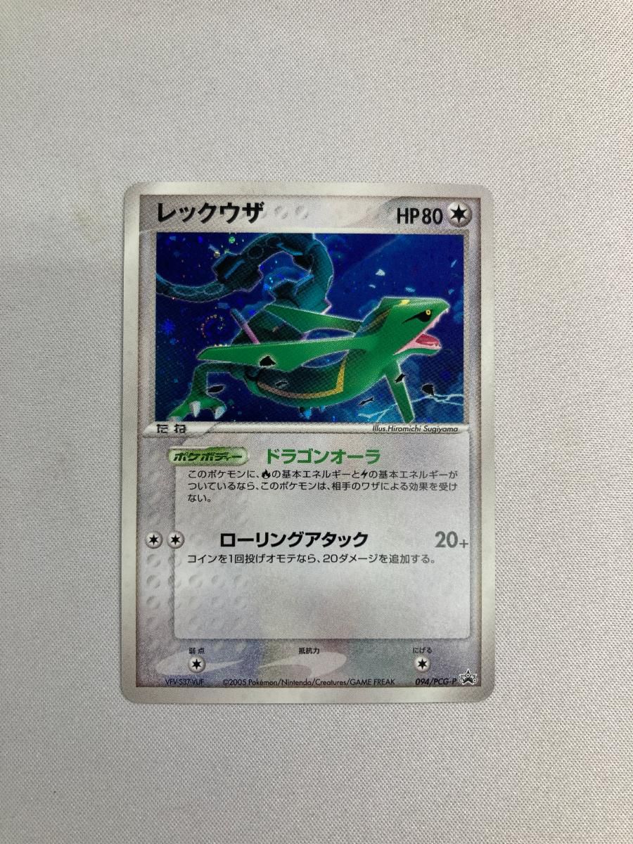 レックウザ 094/pcg-p レックウザ【P】{094/PCG-P}