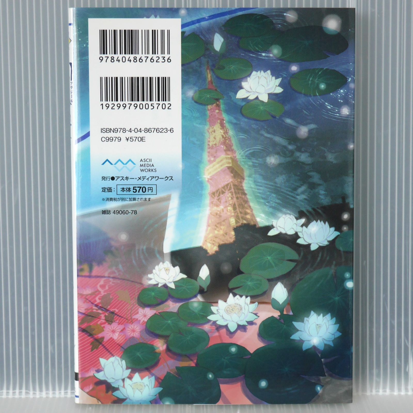 KADOKAWA 単行本コミックス 安彦良和 !!)愛)機動戦士ガンダム THE