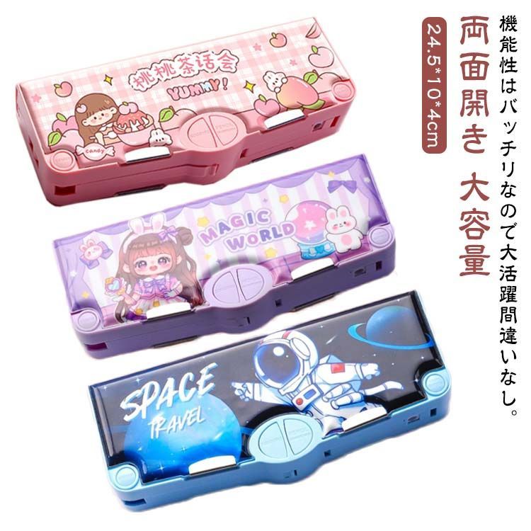 筆箱 小学生 筆入れ 子供 小学校 ふでばこ 大容量 多機能 ペンケース