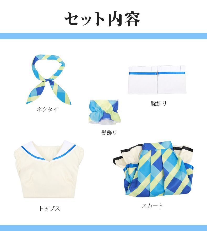 演出服