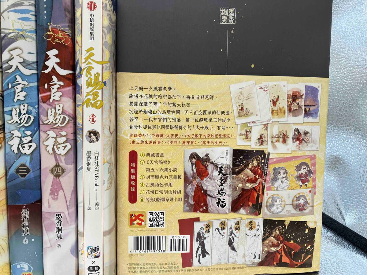 魔道祖師 1～6巻 小説＋漫画セット 楽天市場】魔道祖師 小説の通販