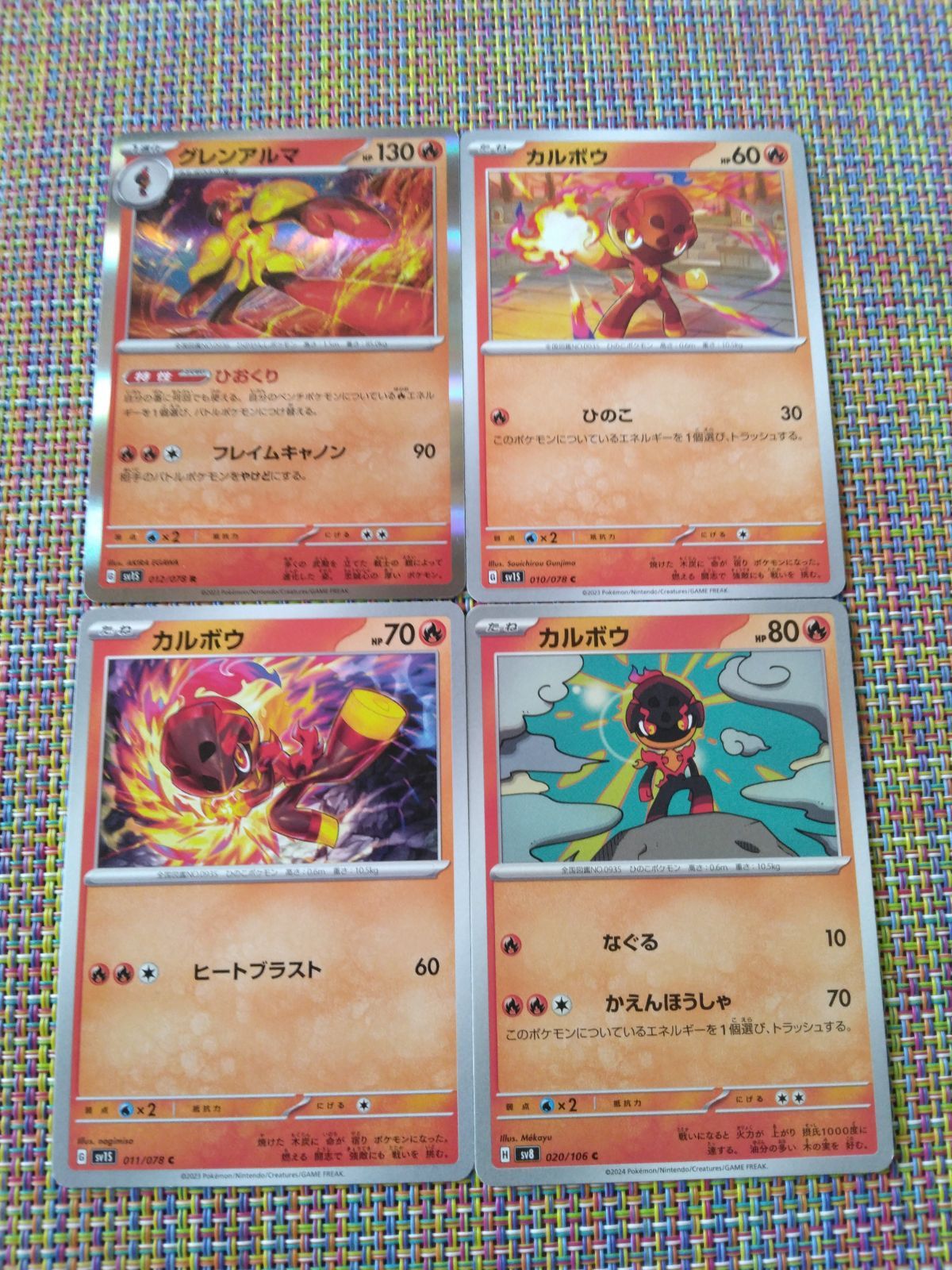 ポケモンカード　カルボウ、グレンアルマ約1200枚　大量まとめセット　まとめ ポケモンカード カルボウ、グレンアルマ約1200枚 大量まとめ
