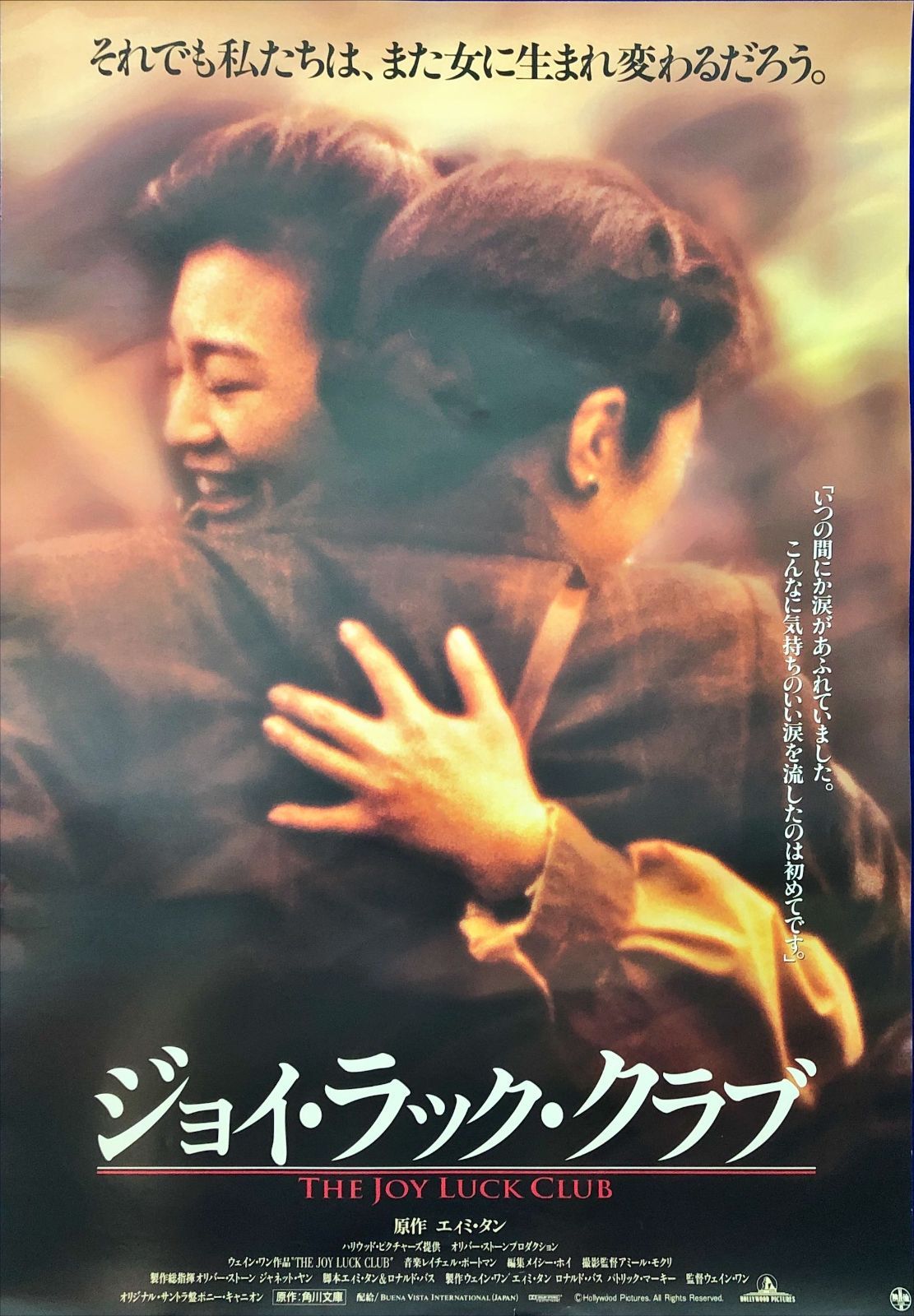 チェーン・リアクション　USオリジナル映画ポスター K100A3 ドランクモンキー 酔拳 映画 ポスター ジャッキーチェン