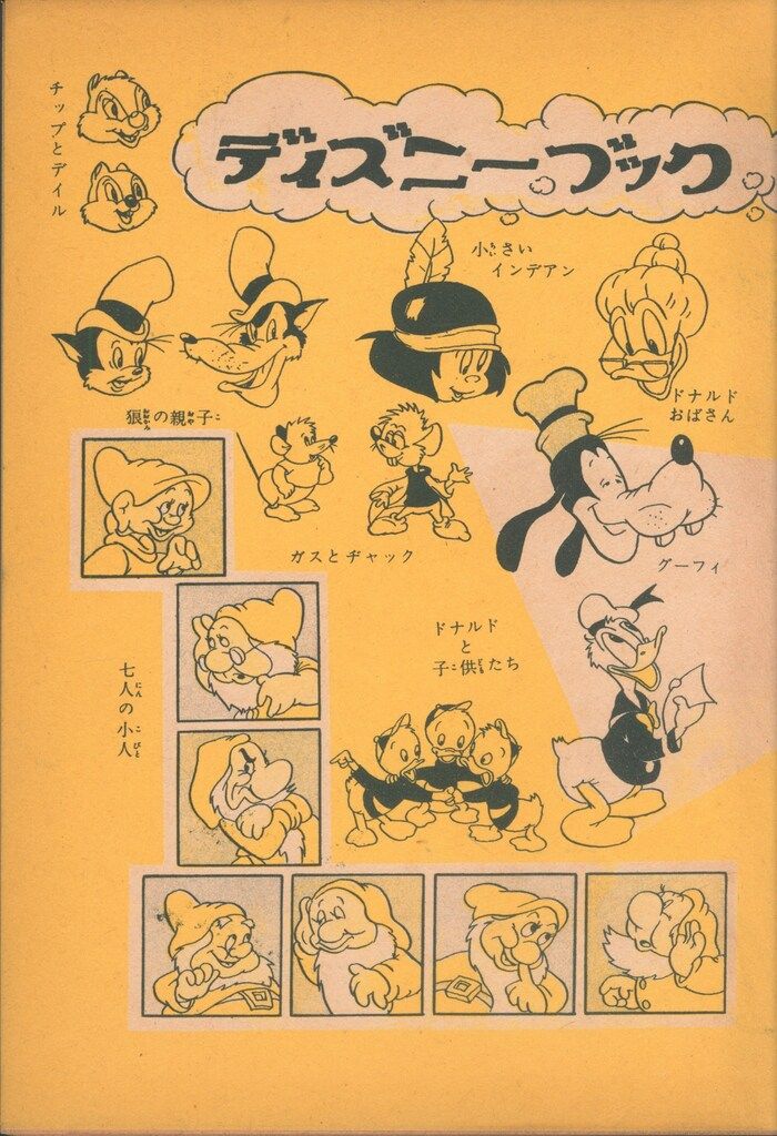 七人の小人 トモブック社 七人の小人 トモブック社 七人の小人