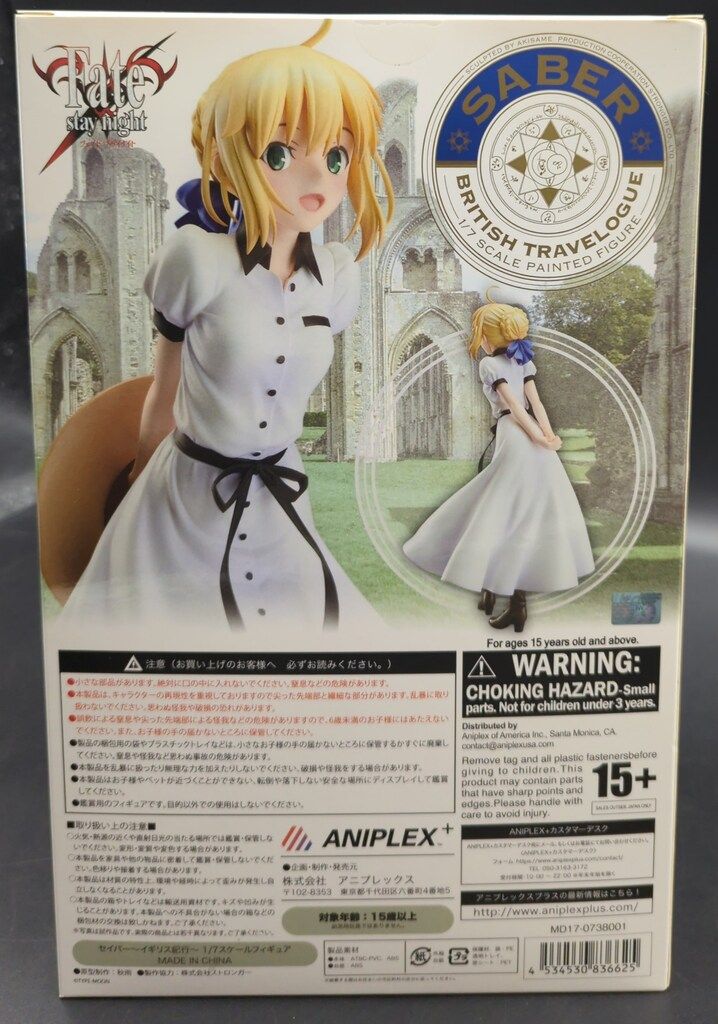 アニプレックス 1/7 セイバー イギリス紀行 フィギュア ANIPLEX+限定