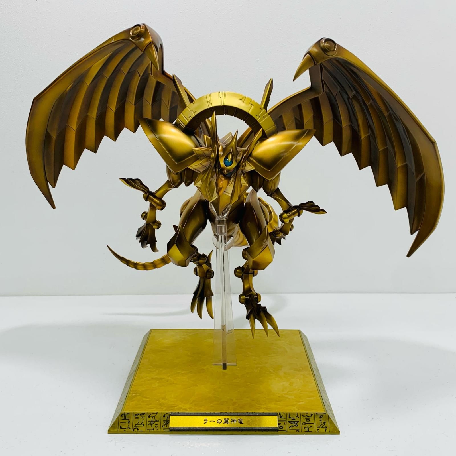 飾磨店】 中古 'ラーの翼神竜「遊☆戯☆王デュエルモンスターズ