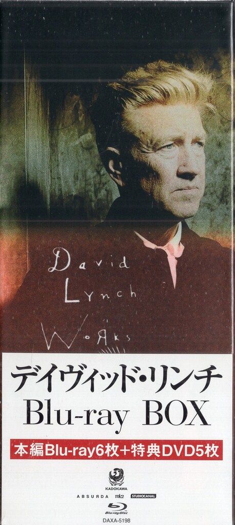 未開封品】デイヴィッド・リンチ Blu-ray BOX(Blu-ray Disc 