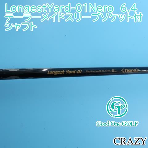 シャフト クレイジー LongestYard-01Nero 6.4 テーラーメイドスリーブ